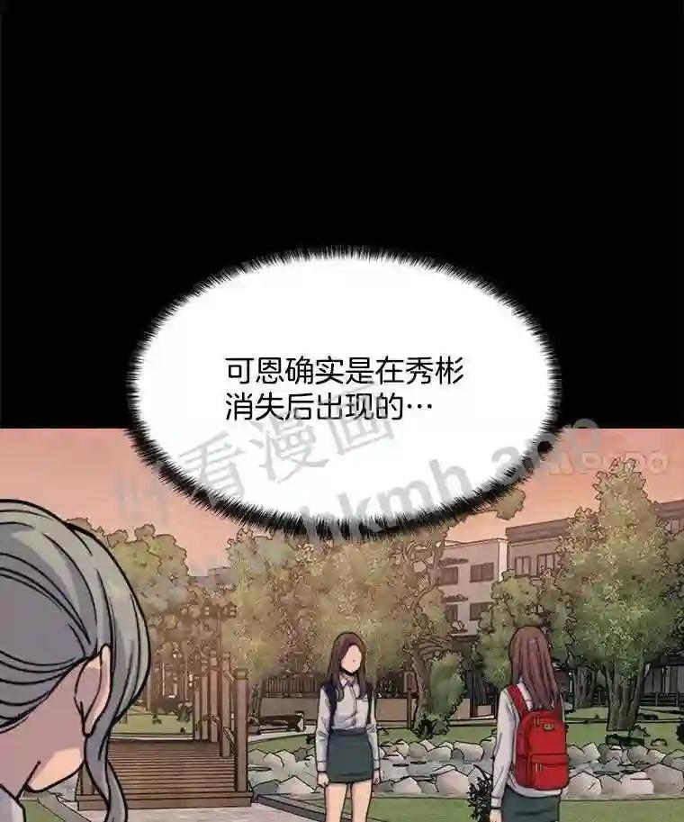 《想要我》44.尹沁源 第62页