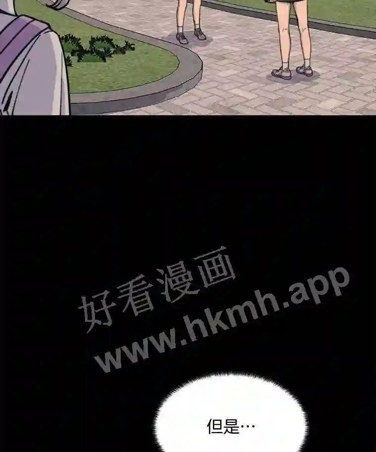 《想要我》44.尹沁源 第63页