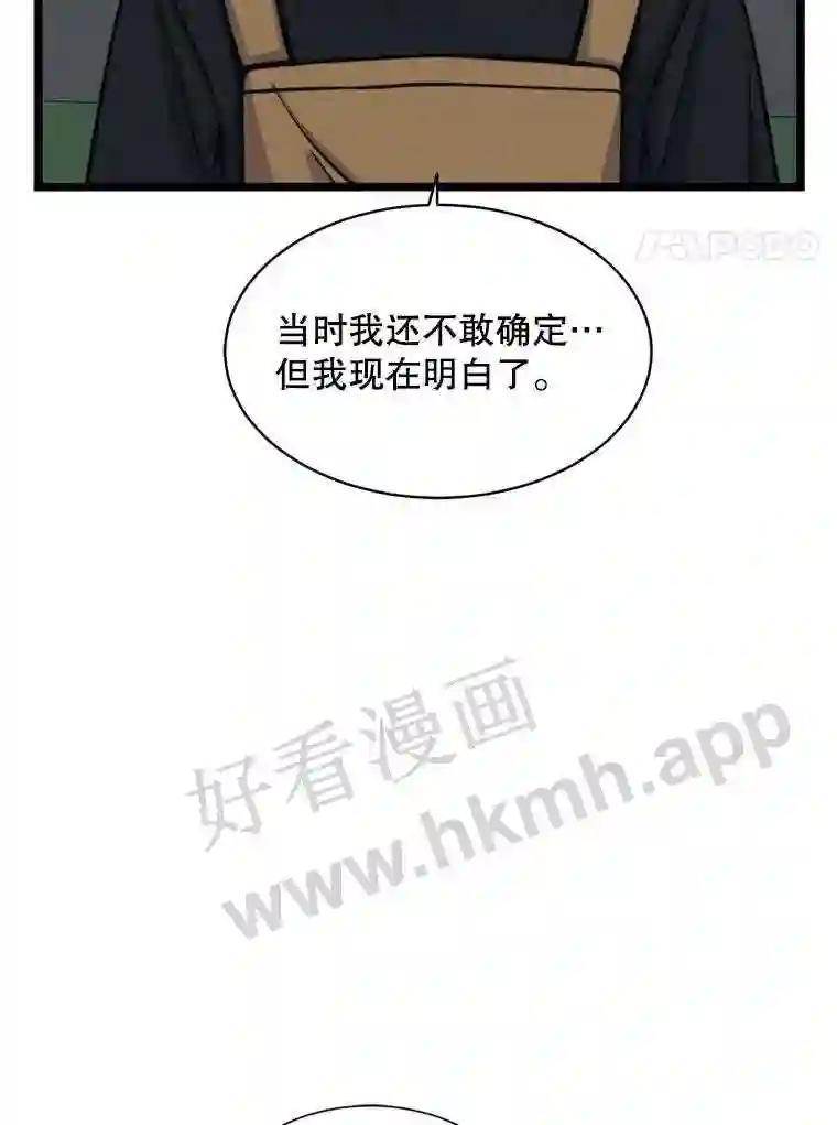 《想要我》44.尹沁源 第110页