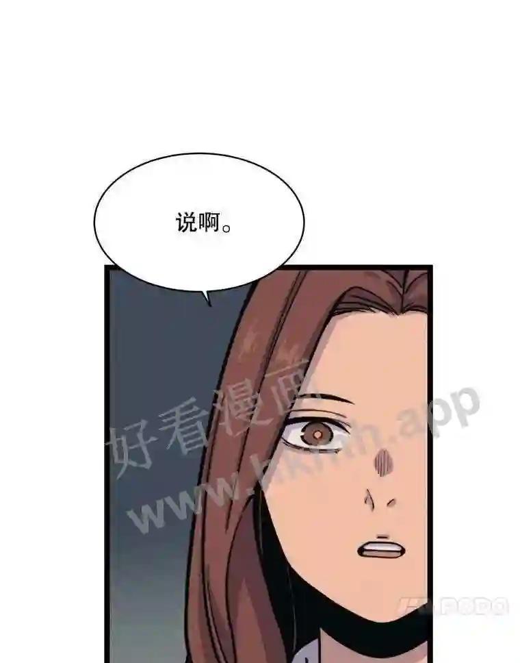 《想要我》44.尹沁源 第27页