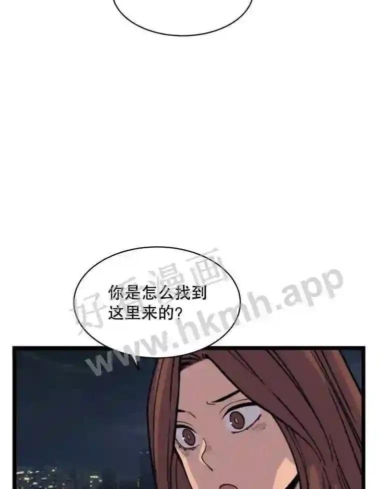 《想要我》44.尹沁源 第20页