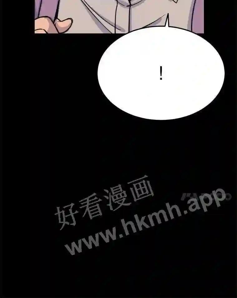 《想要我》44.尹沁源 第52页