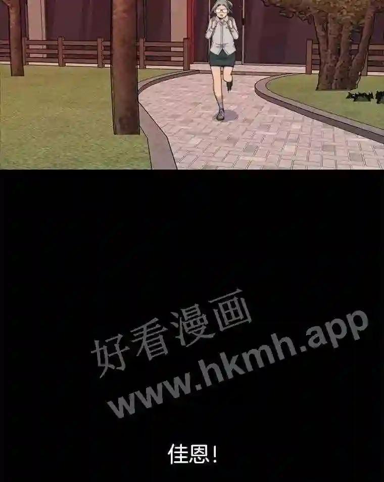 《想要我》44.尹沁源 第48页