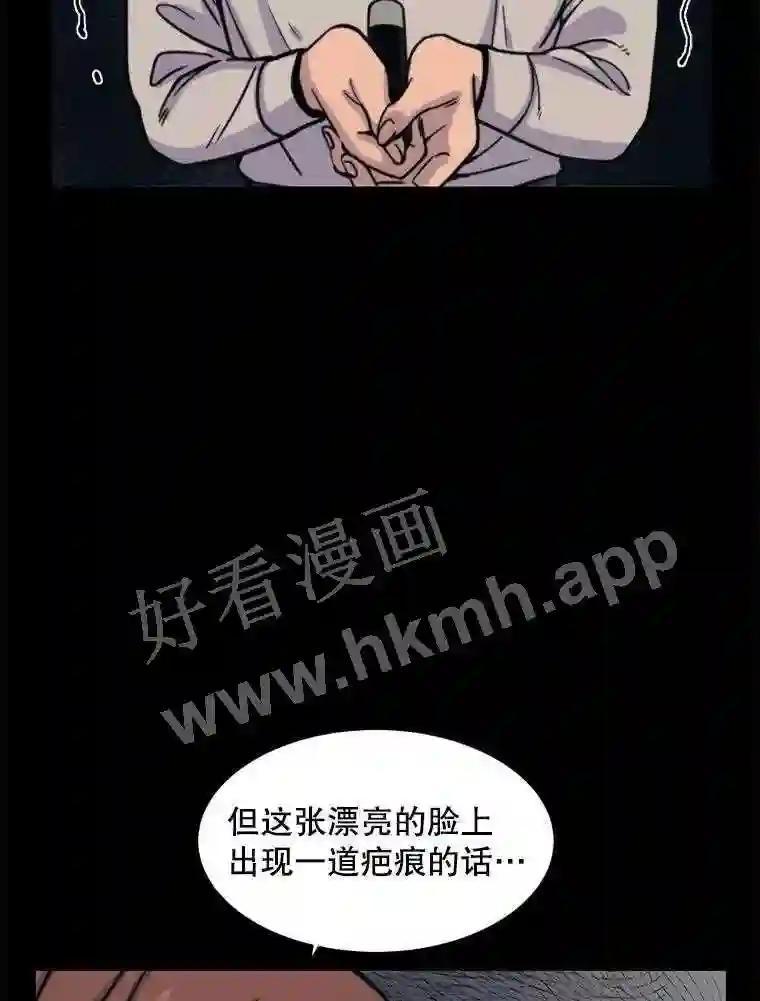 《想要我》44.尹沁源 第72页
