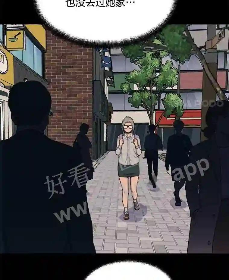 《想要我》44.尹沁源 第42页