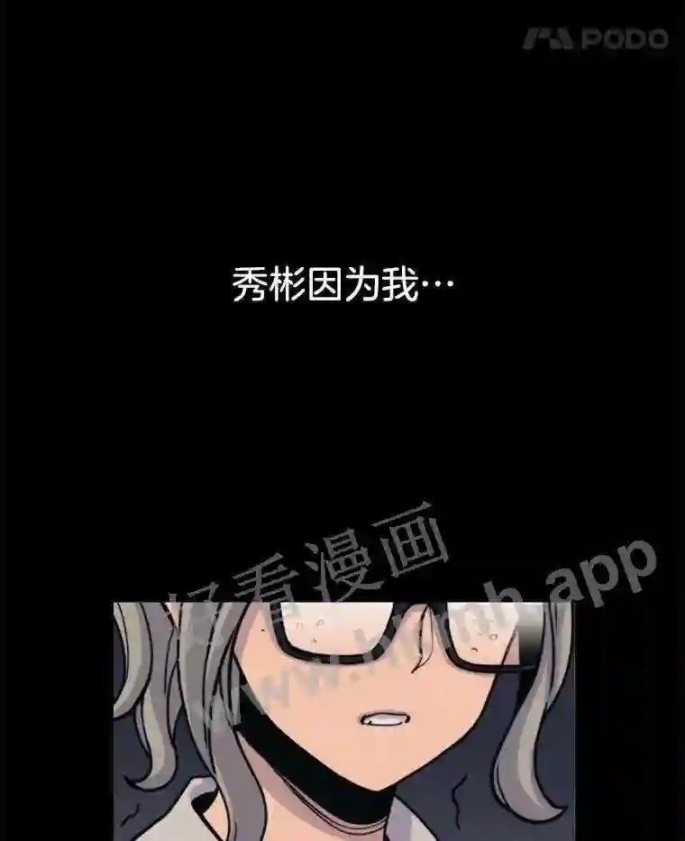 《想要我》44.尹沁源 第83页