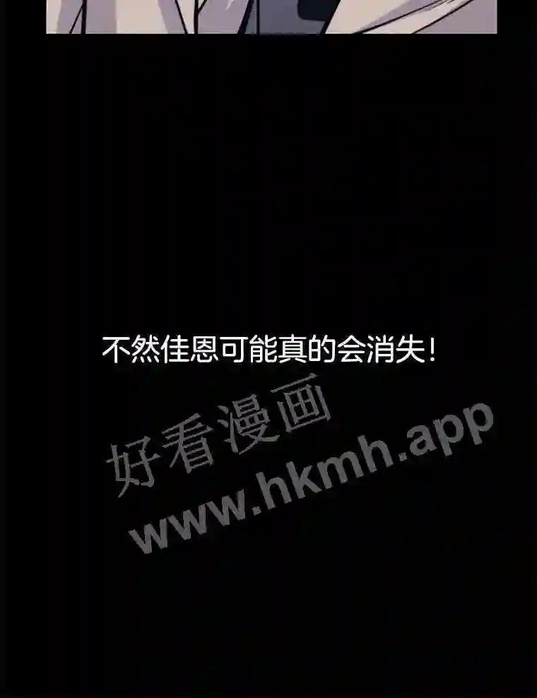 《想要我》44.尹沁源 第98页