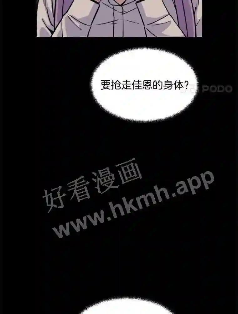 《想要我》44.尹沁源 第76页