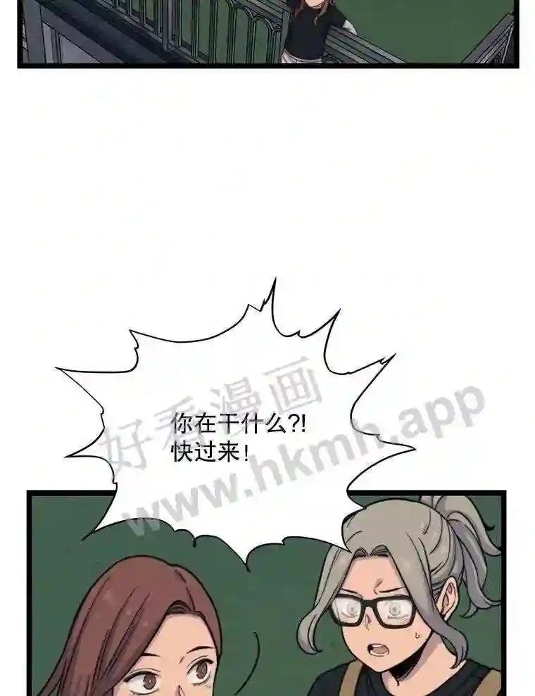《想要我》44.尹沁源 第12页