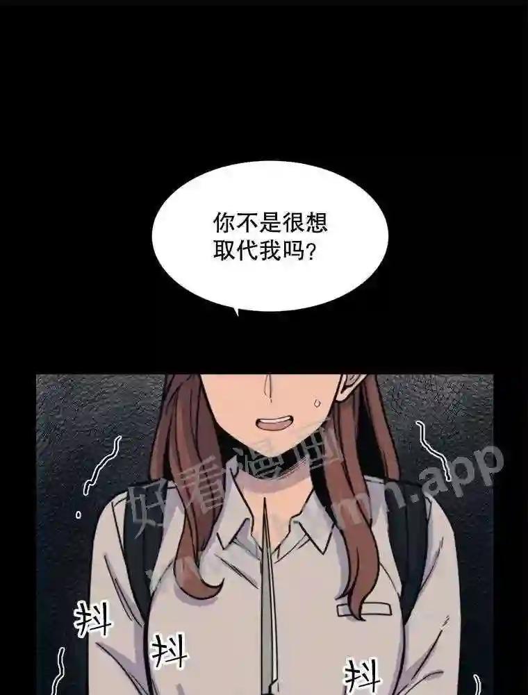 《想要我》44.尹沁源 第71页