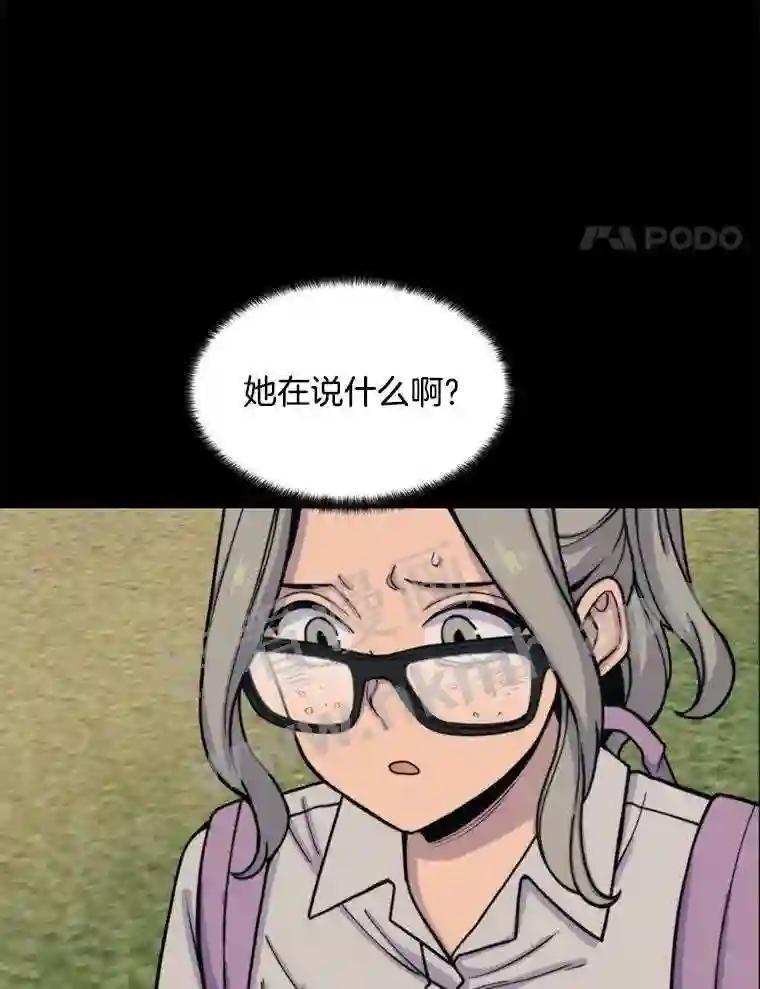 《想要我》44.尹沁源 第59页