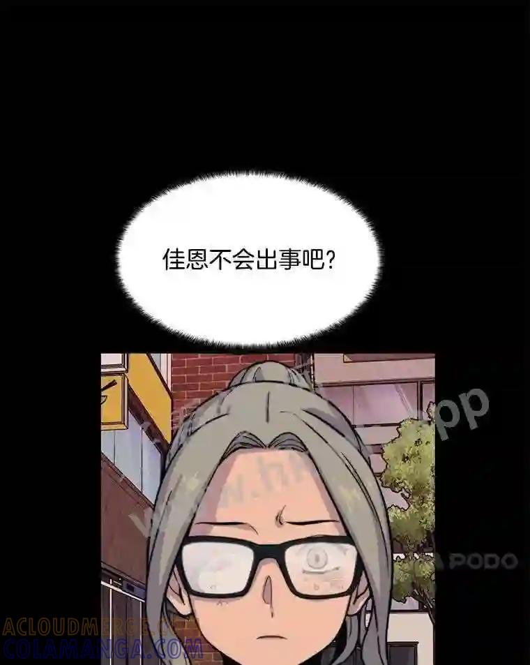 《想要我》44.尹沁源 第45页