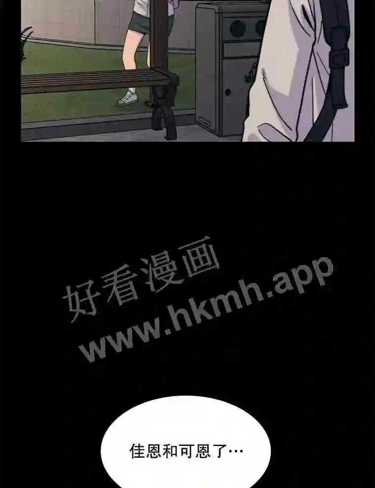《想要我》44.尹沁源 第54页