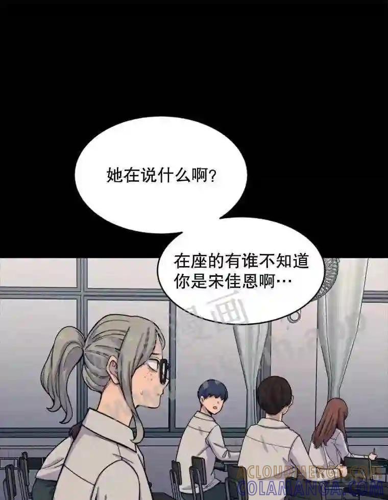 《想要我》44.尹沁源 第89页