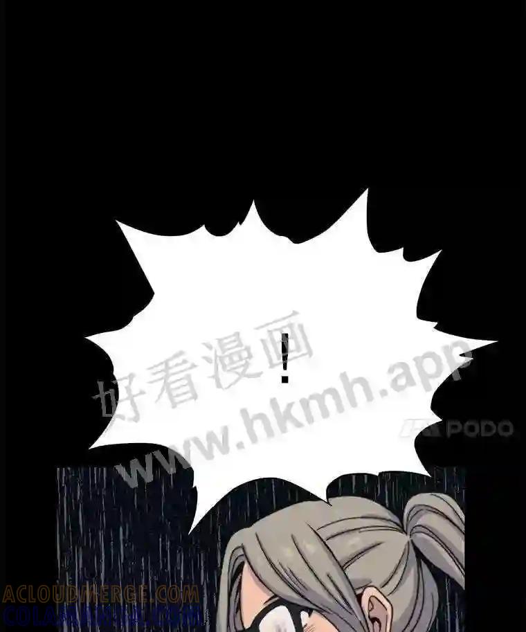 《想要我》44.尹沁源 第69页