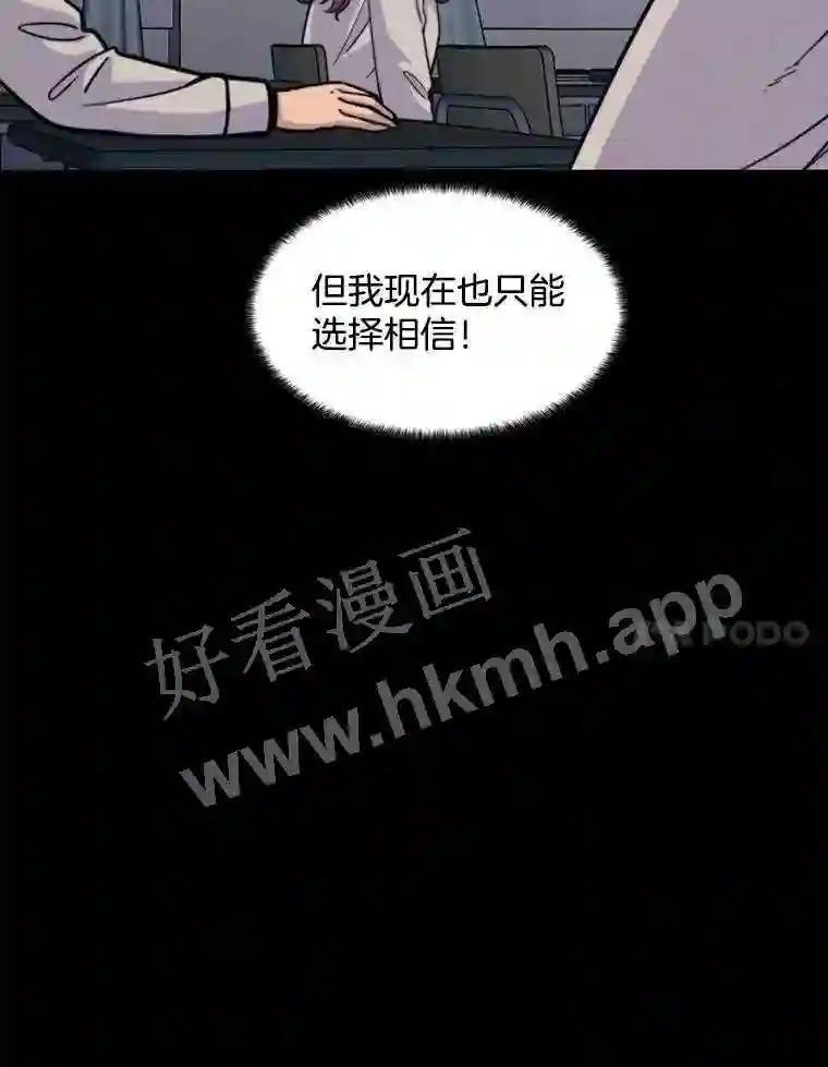 《想要我》44.尹沁源 第96页
