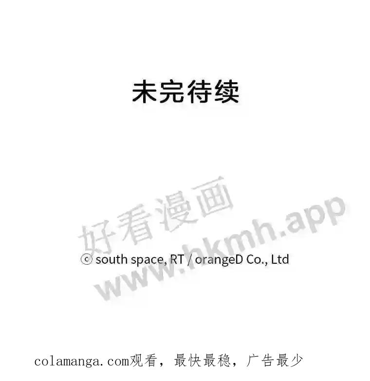 《想要我》44.尹沁源 第118页