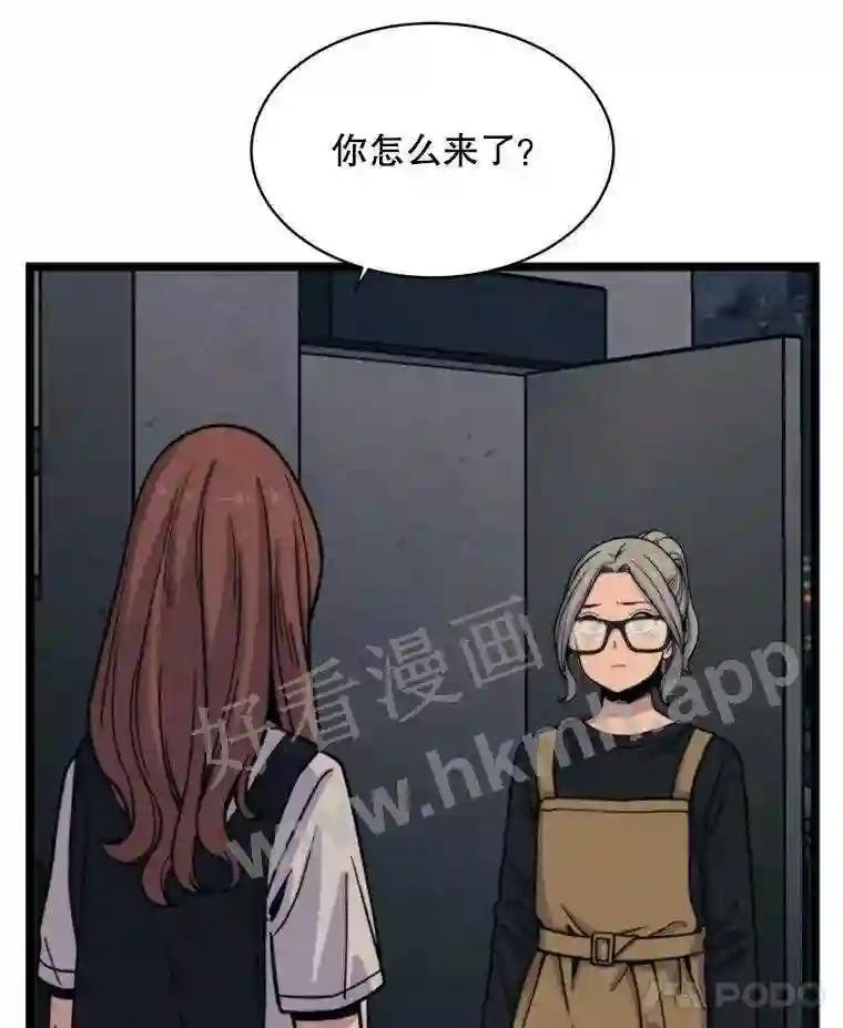 《想要我》44.尹沁源 第8页
