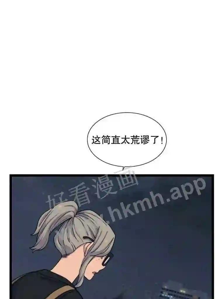 《想要我》44.尹沁源 第115页