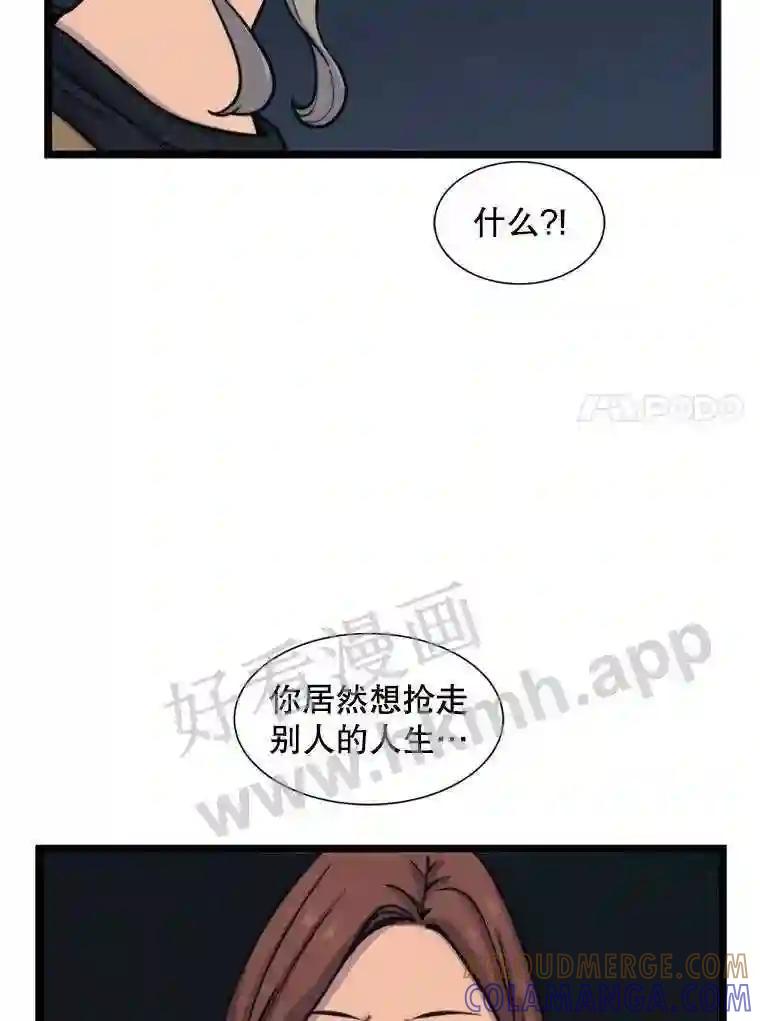 《想要我》44.尹沁源 第113页