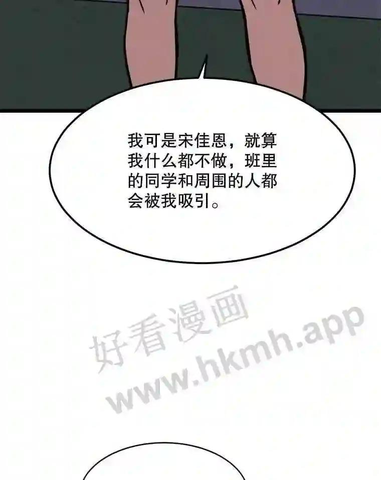 《想要我》45.朋友 第71页