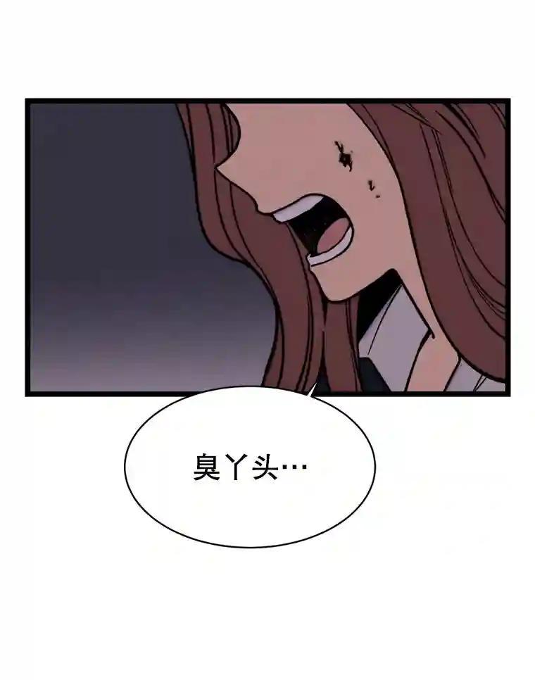 《想要我》45.朋友 第91页