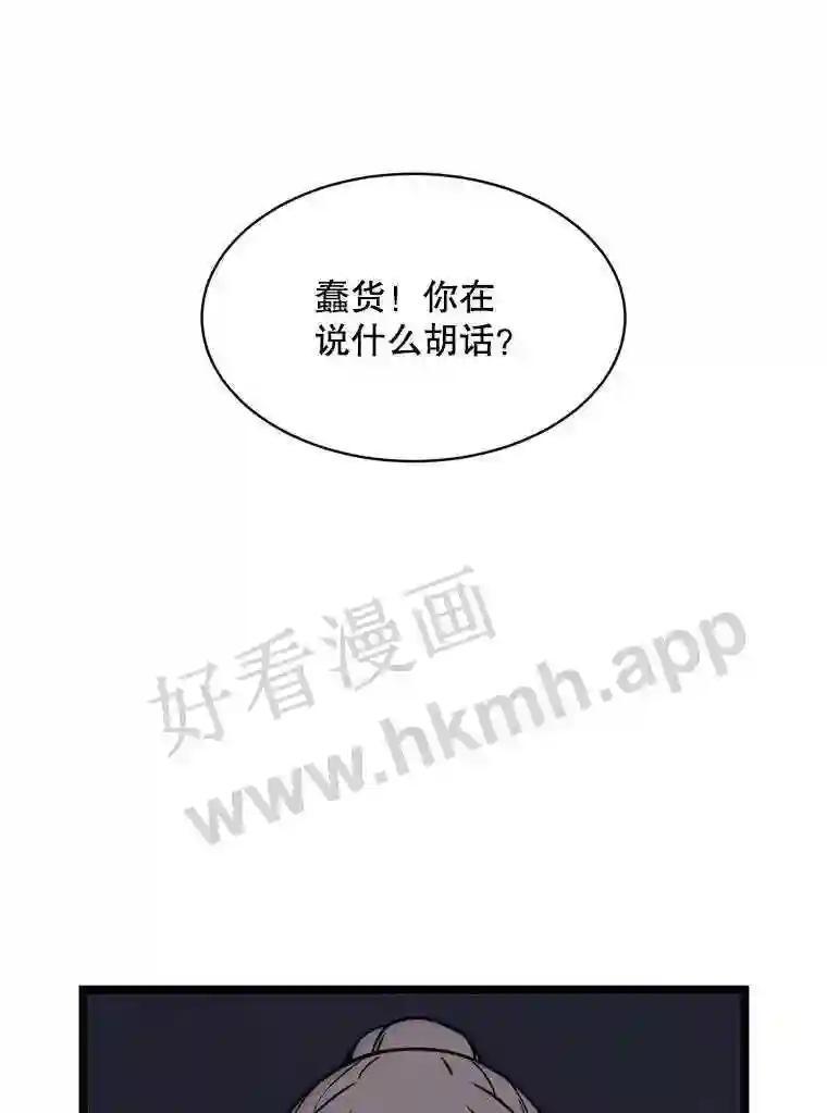 《想要我》45.朋友 第55页
