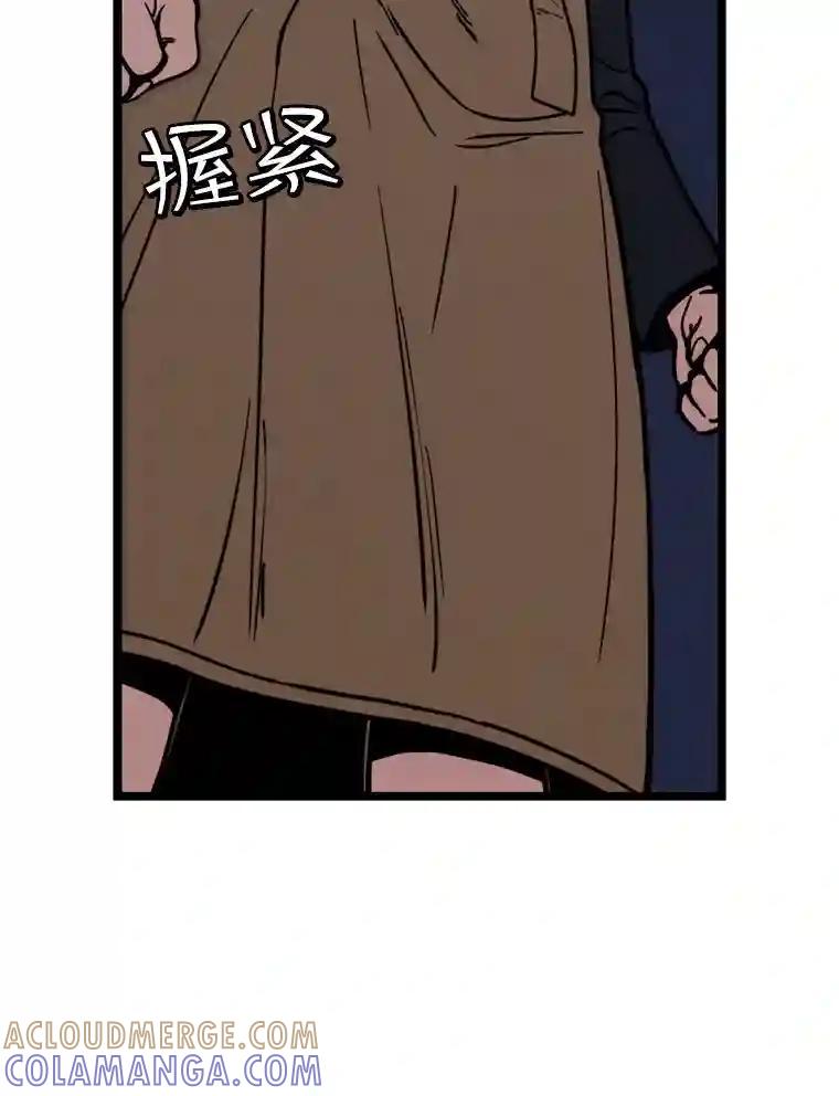 《想要我》45.朋友 第81页