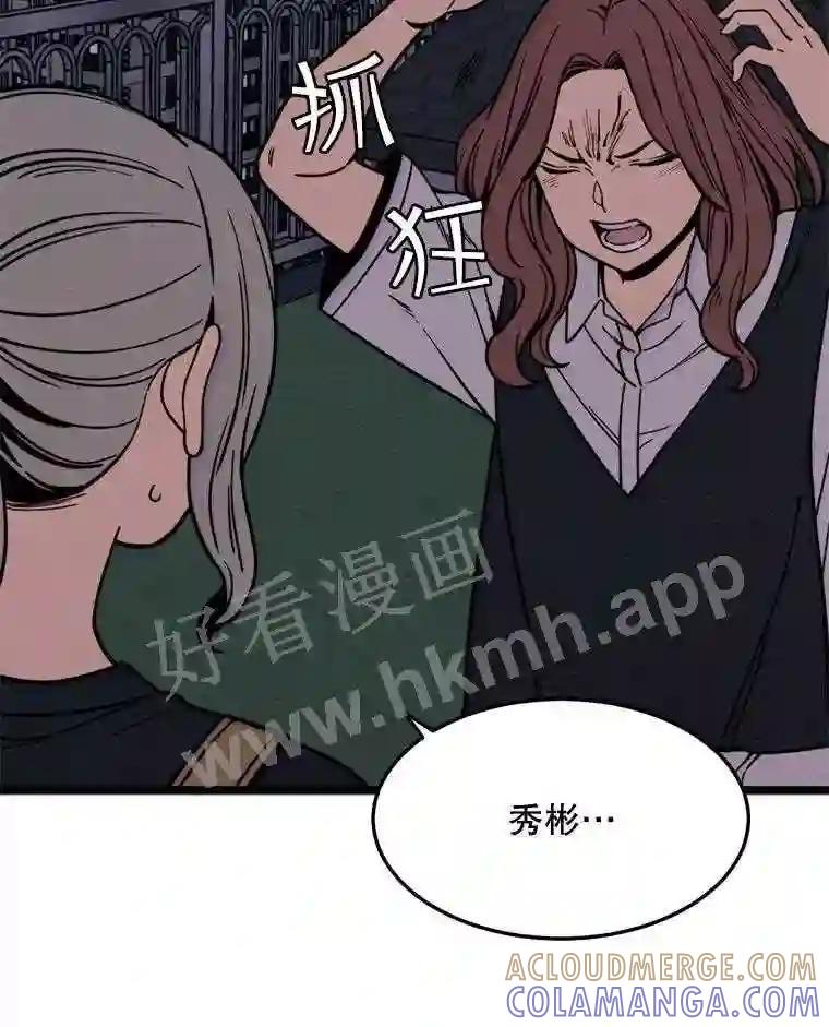 《想要我》45.朋友 第17页