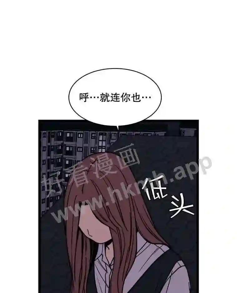 《想要我》45.朋友 第6页