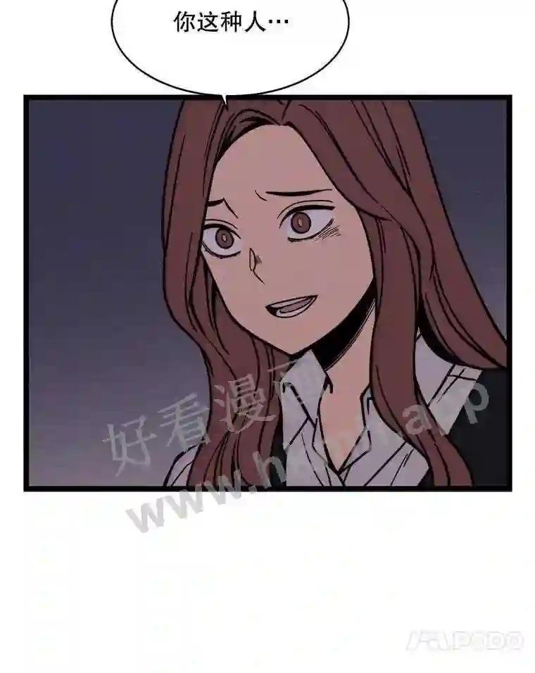 《想要我》45.朋友 第72页