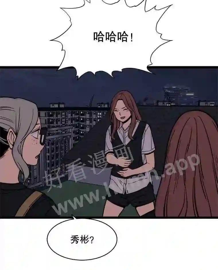 《想要我》45.朋友 第38页