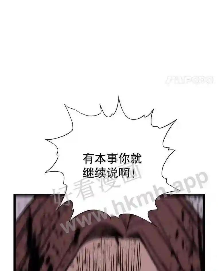 《想要我》45.朋友 第96页