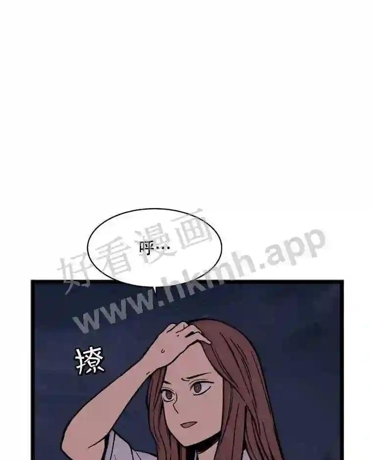《想要我》45.朋友 第23页