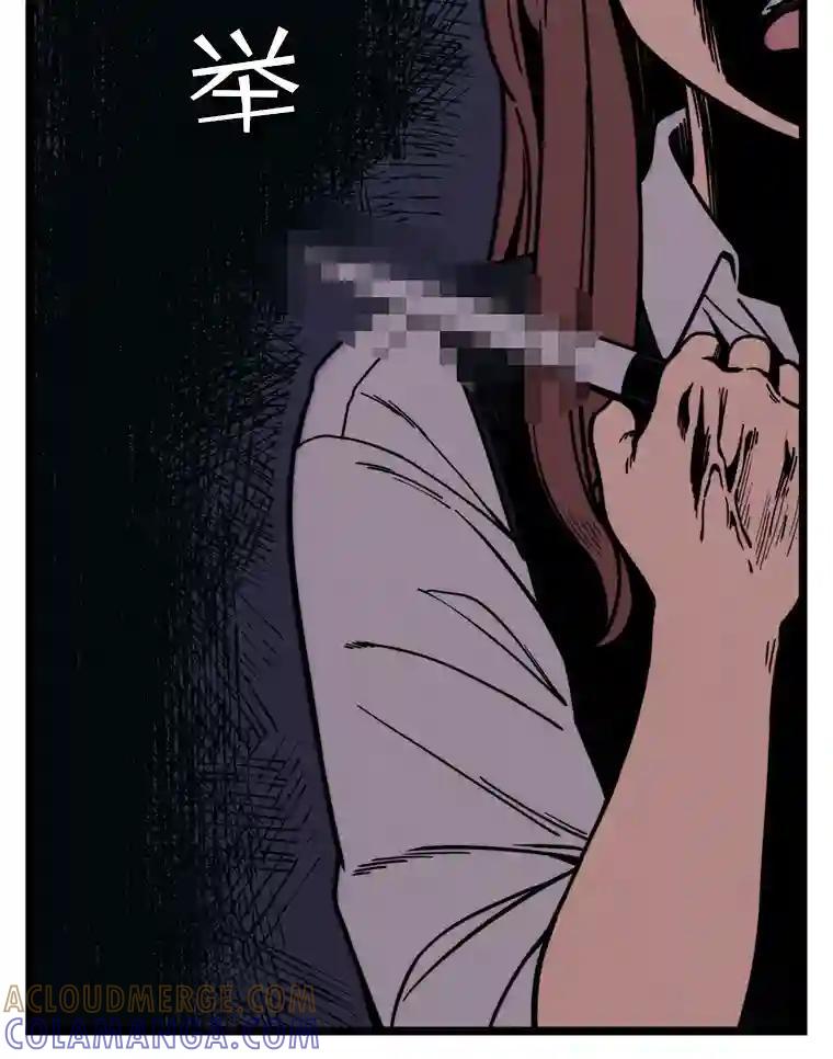 《想要我》45.朋友 第93页