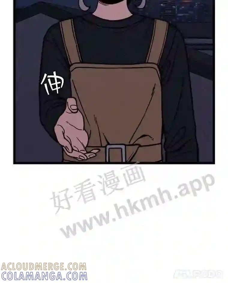 《想要我》45.朋友 第5页