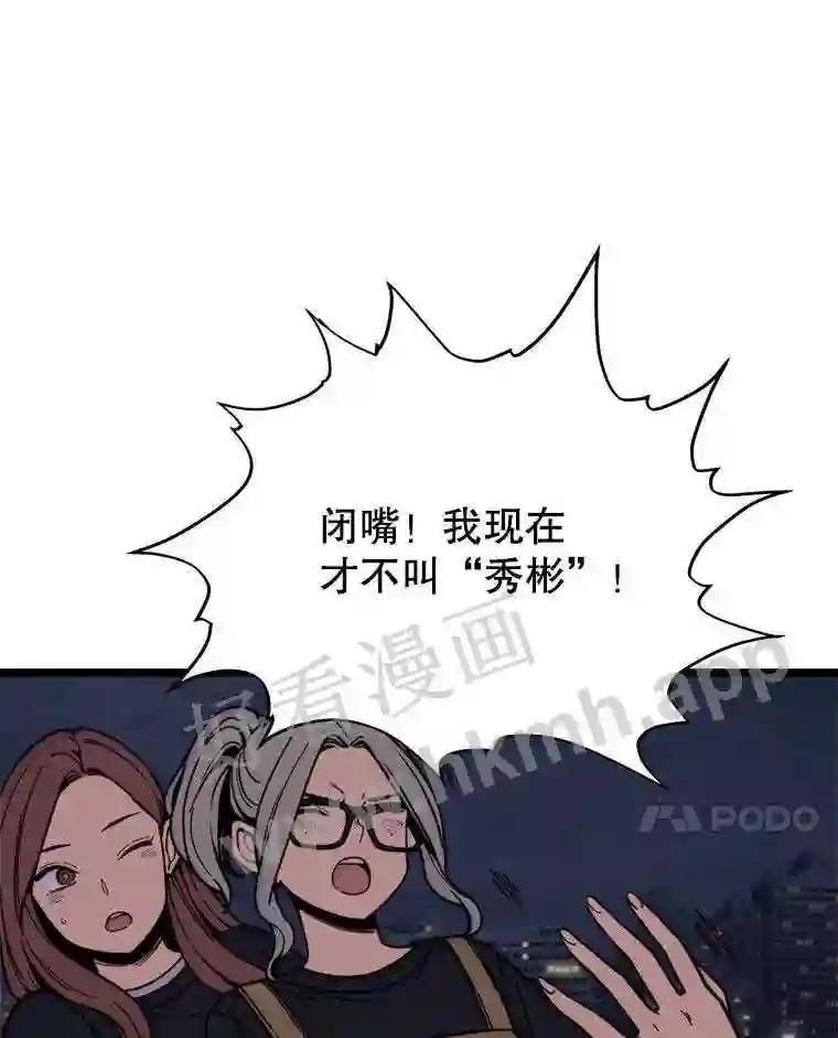 《想要我》45.朋友 第18页