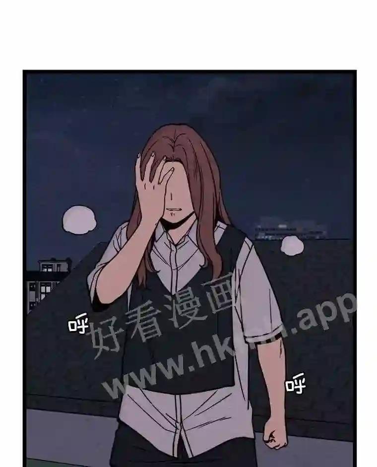 《想要我》45.朋友 第20页