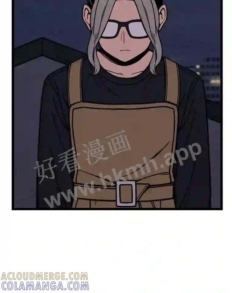 《想要我》45.朋友 第77页