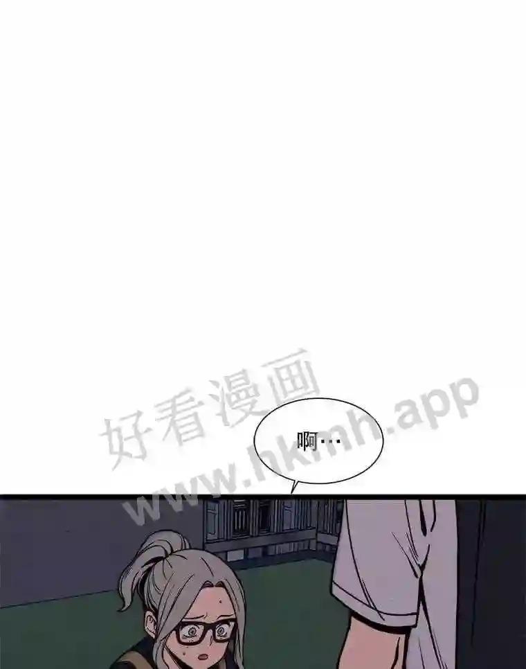 《想要我》45.朋友 第94页