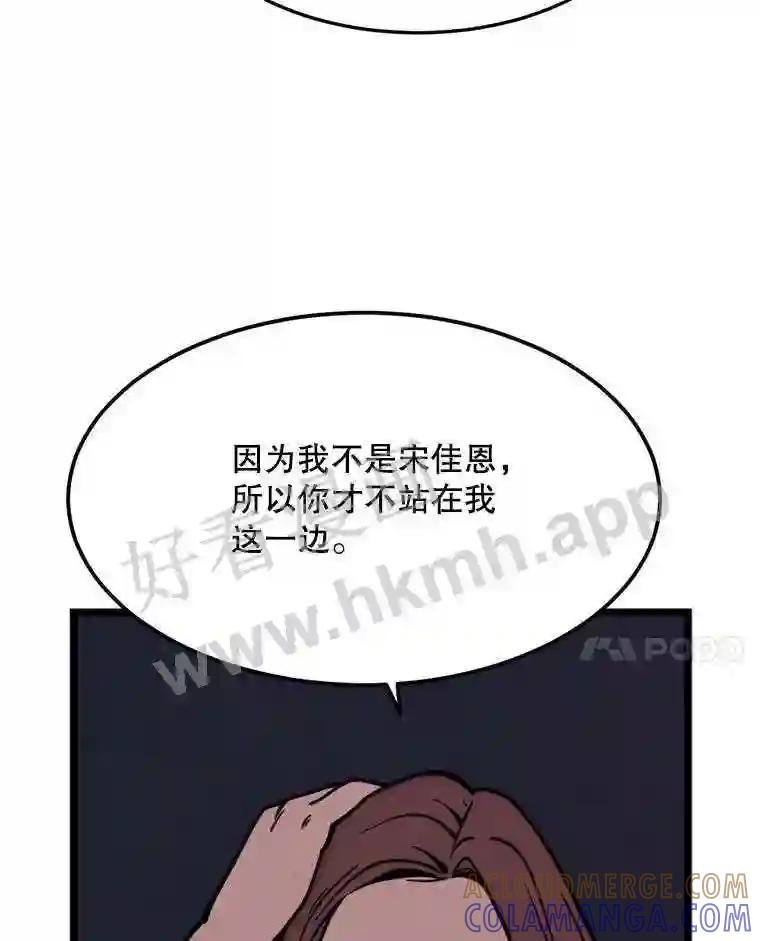《想要我》45.朋友 第25页