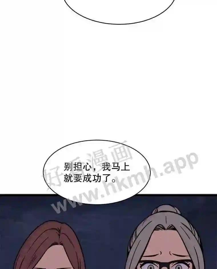 《想要我》45.朋友 第27页