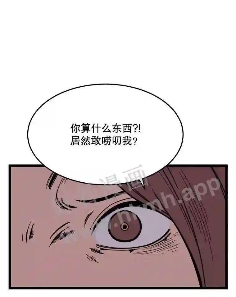 《想要我》45.朋友 第60页