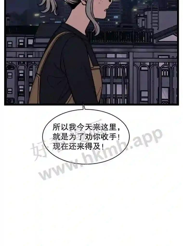 《想要我》45.朋友 第54页