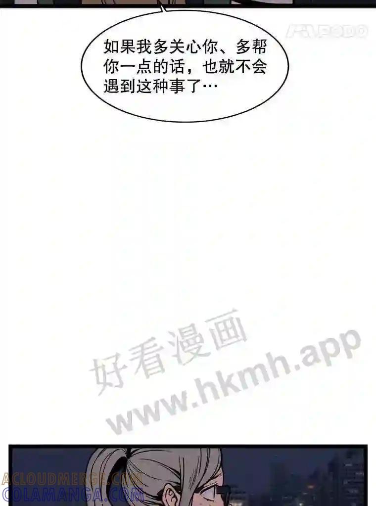 《想要我》45.朋友 第53页