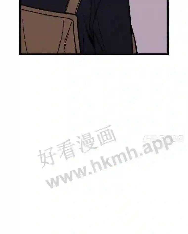 《想要我》45.朋友 第32页