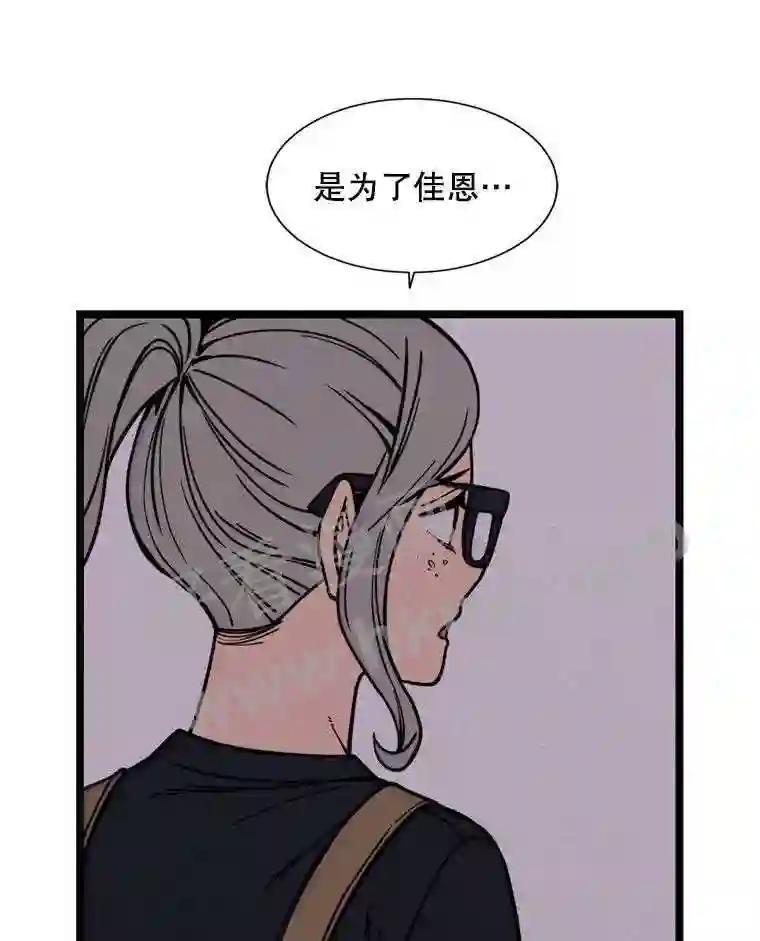 《想要我》45.朋友 第31页
