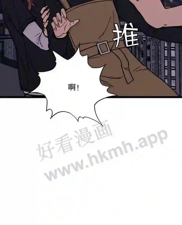 《想要我》45.朋友 第19页