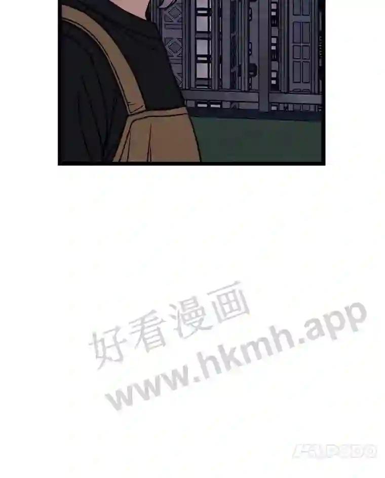 《想要我》45.朋友 第42页