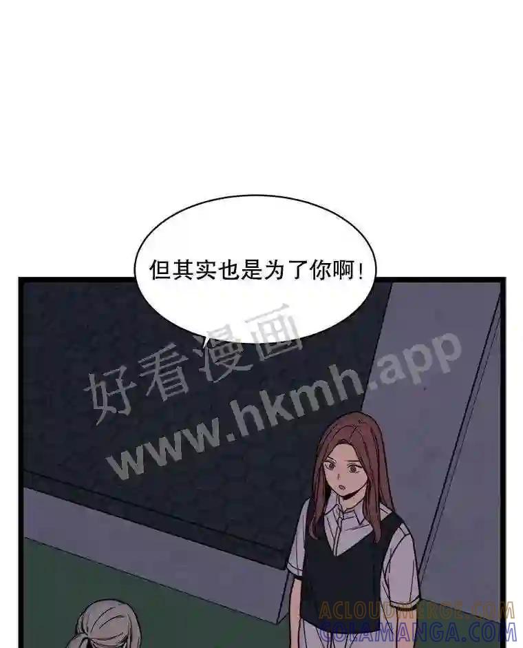 《想要我》45.朋友 第33页